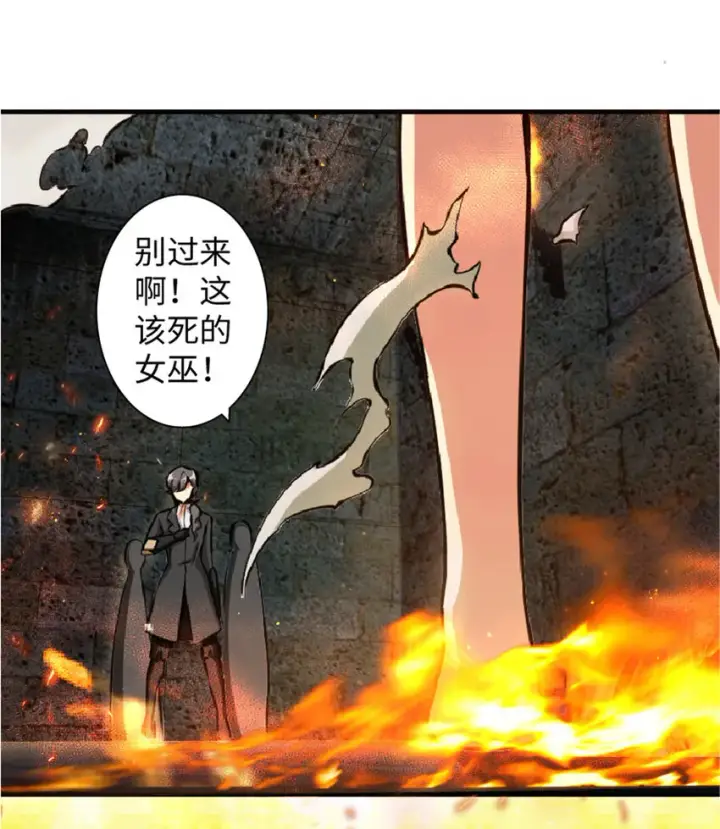漫画《放开那个女巫》4 开始你的表演第31张图
