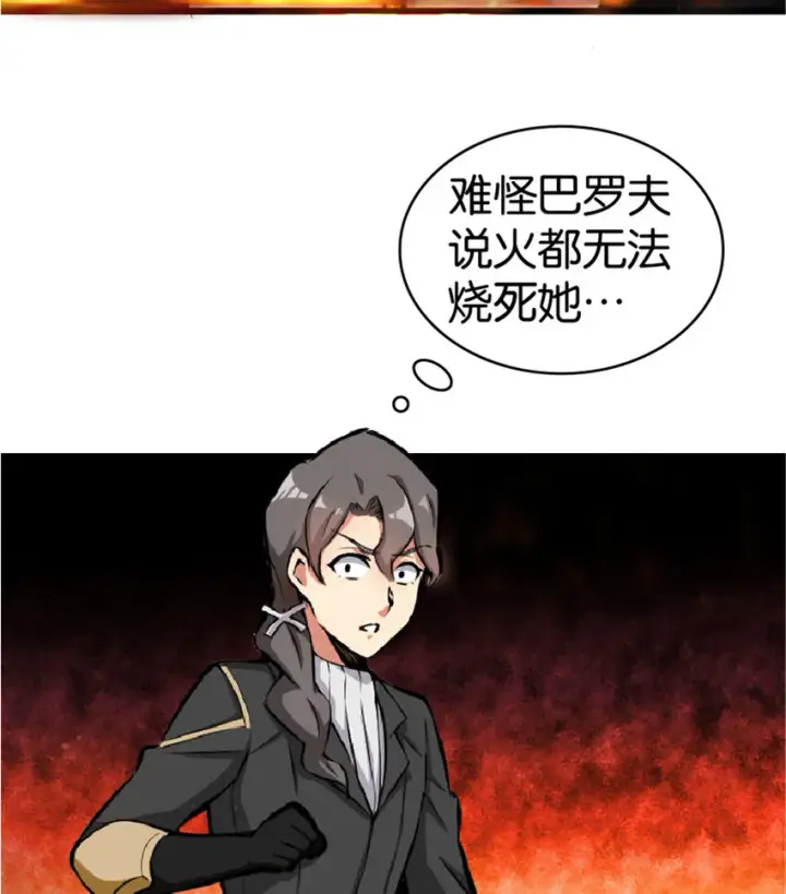漫画《放开那个女巫》4 开始你的表演第34张图