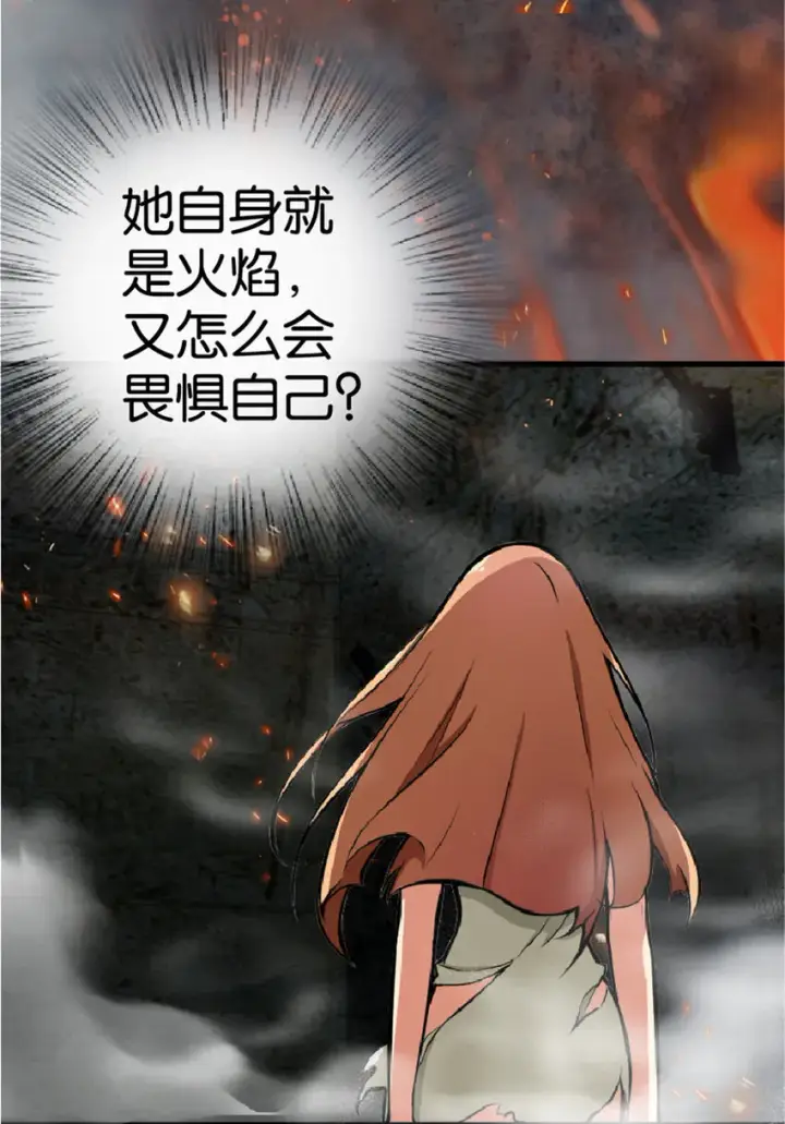 漫画《放开那个女巫》4 开始你的表演第36张图