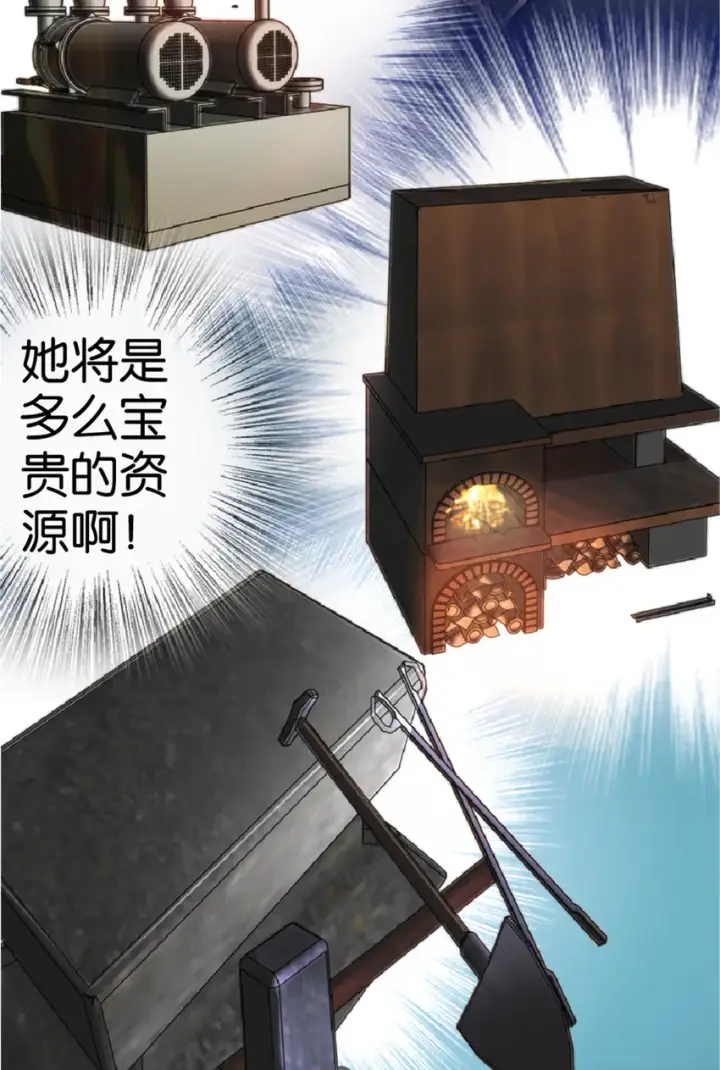 漫画《放开那个女巫》4 开始你的表演第40张图
