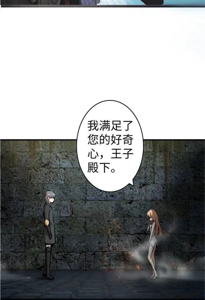 漫画《放开那个女巫》4 开始你的表演第41张图