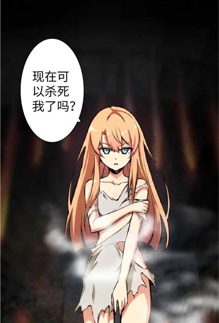 漫画《放开那个女巫》4 开始你的表演第42张图