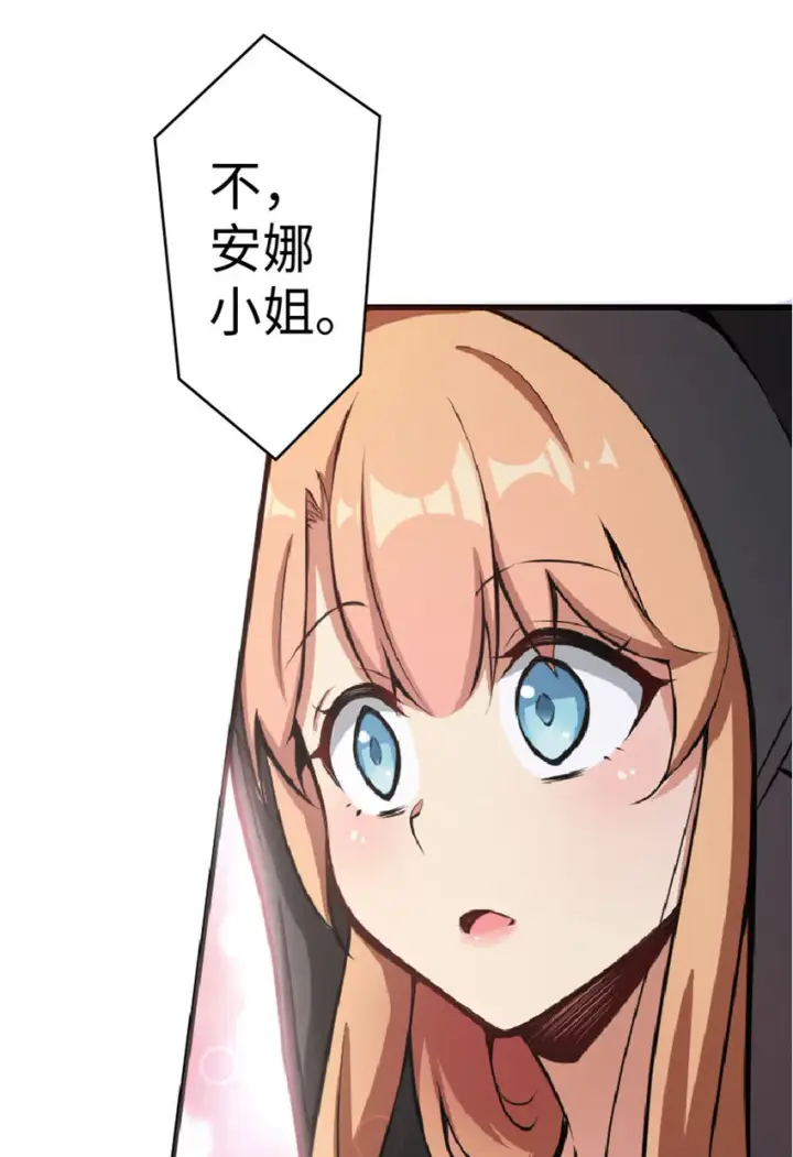 漫画《放开那个女巫》4 开始你的表演第48张图
