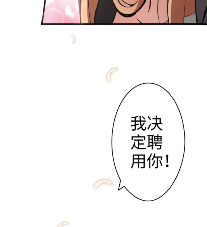 漫画《放开那个女巫》4 开始你的表演第49张图