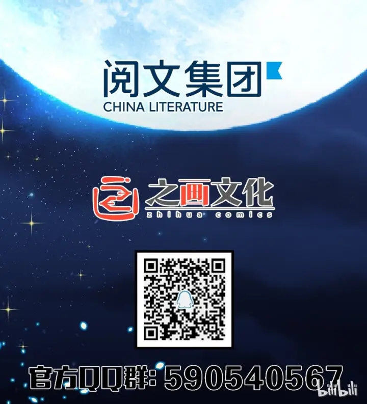 漫画《放开那个女巫》4 开始你的表演第53张图