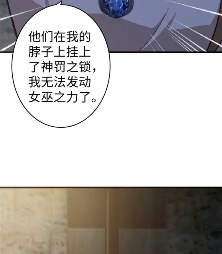 漫画《放开那个女巫》4 开始你的表演第6张图