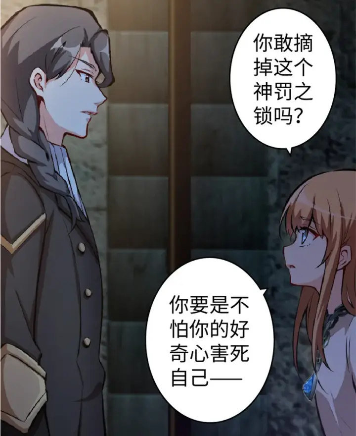 漫画《放开那个女巫》4 开始你的表演第7张图