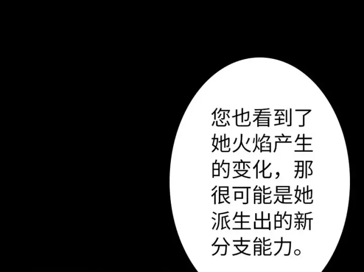 漫画《放开那个女巫》40 辞行第10张图