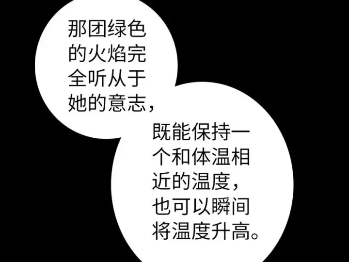 漫画《放开那个女巫》40 辞行第12张图