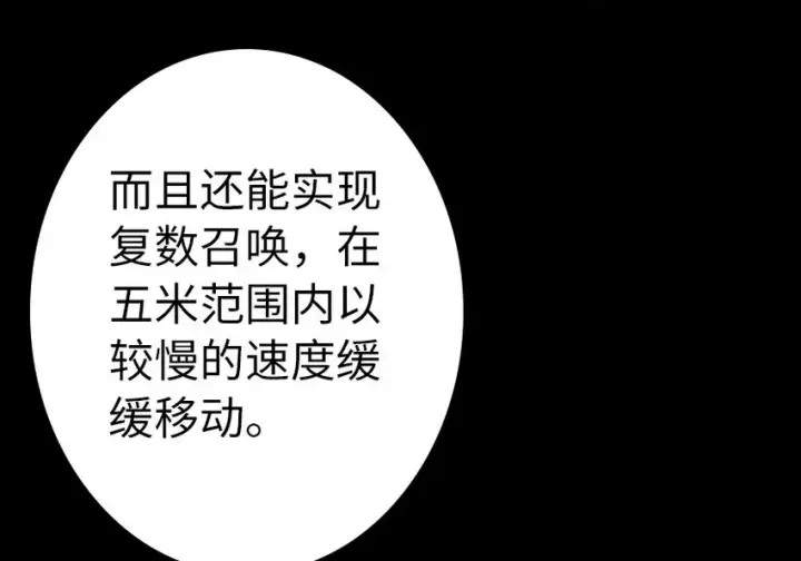 漫画《放开那个女巫》40 辞行第17张图