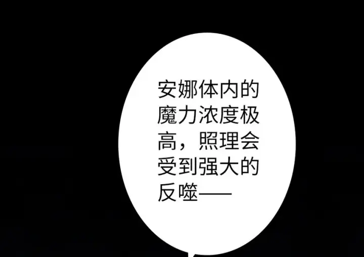 漫画《放开那个女巫》40 辞行第19张图