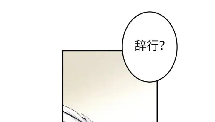 漫画《放开那个女巫》40 辞行第2张图