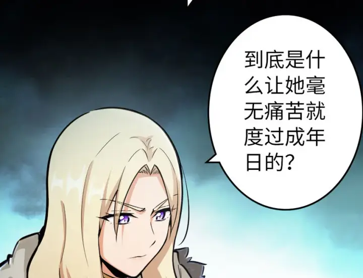 漫画《放开那个女巫》40 辞行第20张图