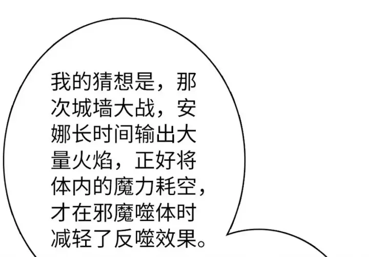 漫画《放开那个女巫》40 辞行第22张图