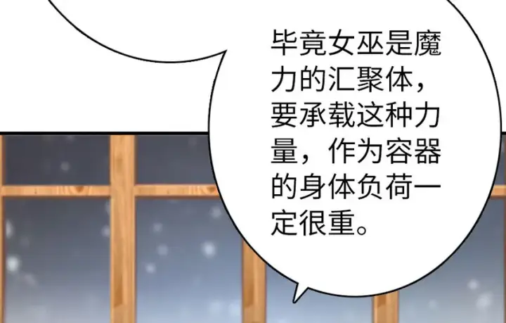 漫画《放开那个女巫》40 辞行第23张图
