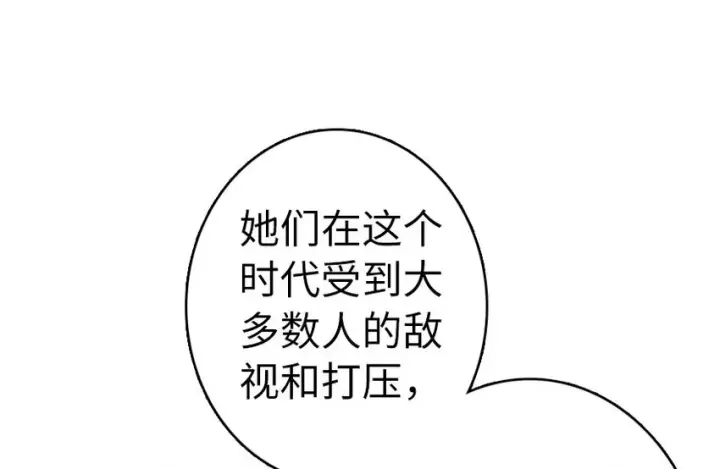 漫画《放开那个女巫》40 辞行第25张图
