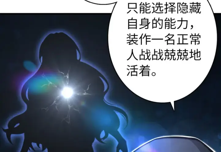 漫画《放开那个女巫》40 辞行第26张图