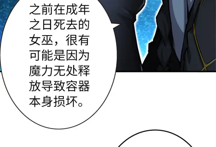 漫画《放开那个女巫》40 辞行第28张图