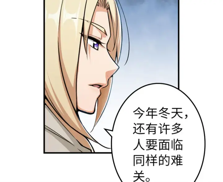 漫画《放开那个女巫》40 辞行第30张图