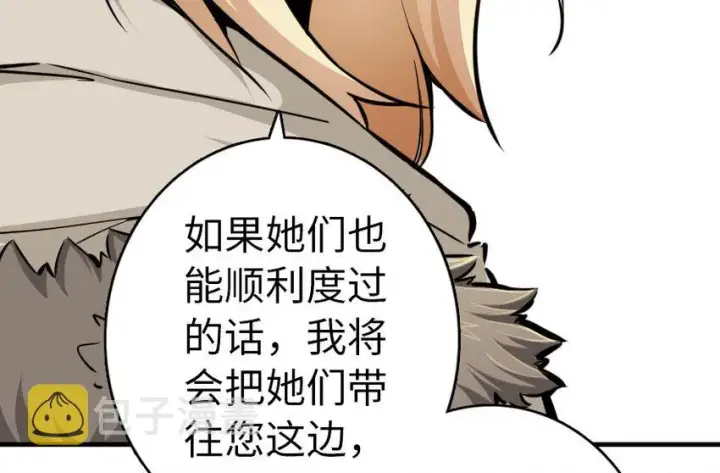 漫画《放开那个女巫》40 辞行第33张图
