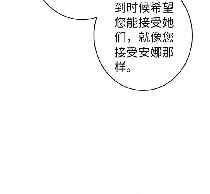 漫画《放开那个女巫》40 辞行第34张图