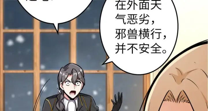 漫画《放开那个女巫》40 辞行第37张图