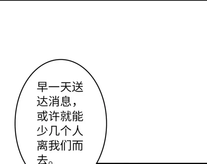 漫画《放开那个女巫》40 辞行第39张图