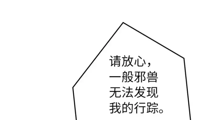 漫画《放开那个女巫》40 辞行第41张图