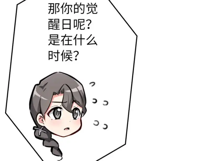漫画《放开那个女巫》40 辞行第43张图