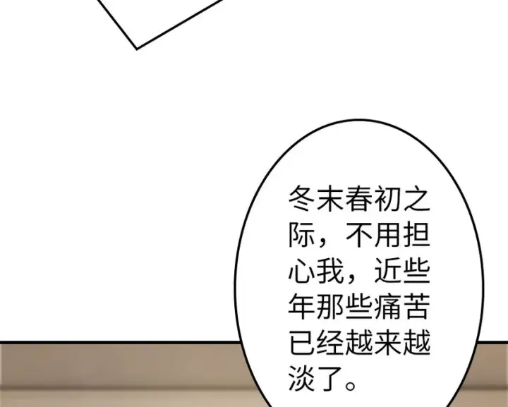 漫画《放开那个女巫》40 辞行第44张图
