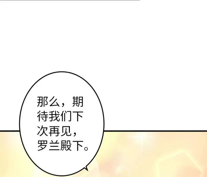 漫画《放开那个女巫》40 辞行第49张图
