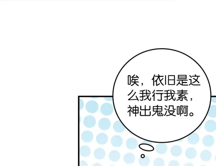 漫画《放开那个女巫》40 辞行第54张图