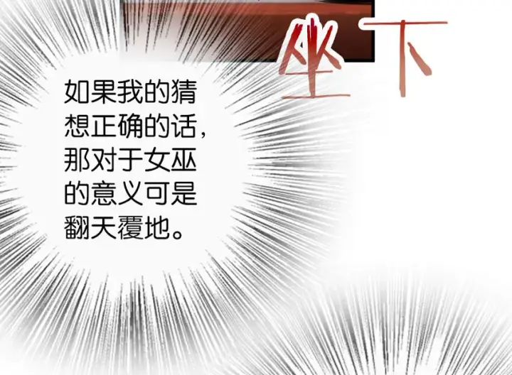 漫画《放开那个女巫》40 辞行第57张图