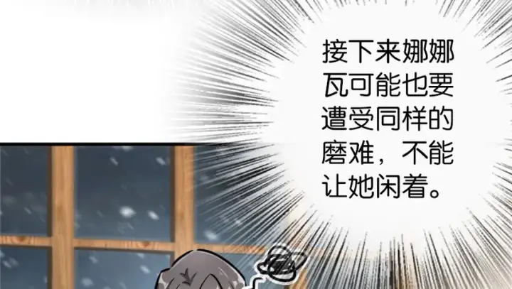 漫画《放开那个女巫》40 辞行第58张图