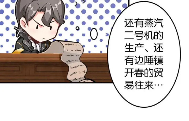 漫画《放开那个女巫》40 辞行第62张图