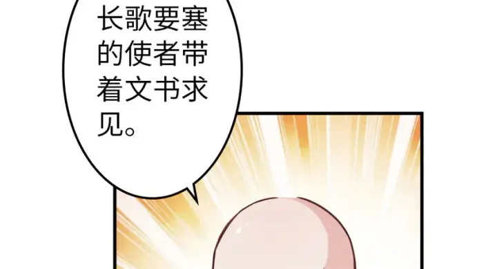 漫画《放开那个女巫》40 辞行第65张图