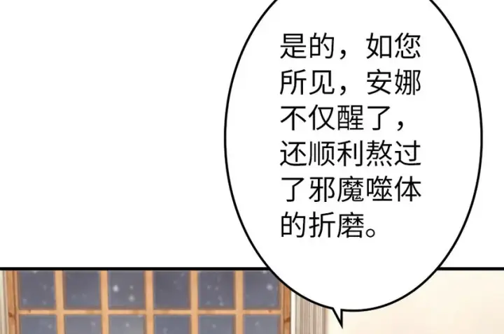 漫画《放开那个女巫》40 辞行第7张图