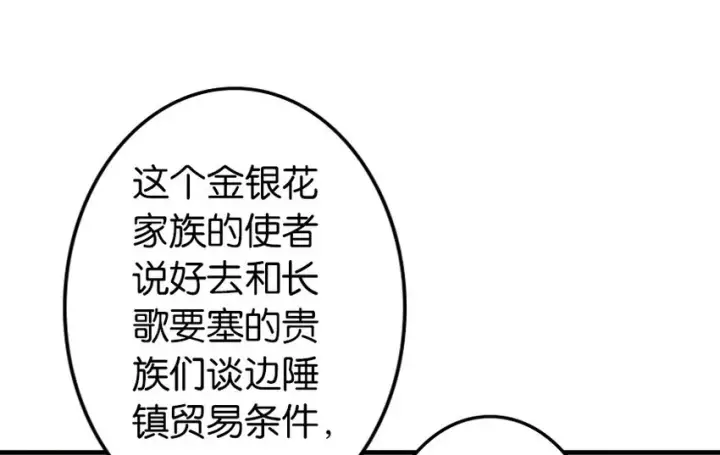 漫画《放开那个女巫》40 辞行第71张图