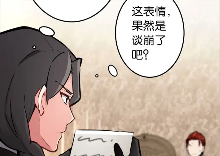 漫画《放开那个女巫》40 辞行第72张图