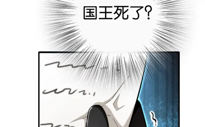 漫画《放开那个女巫》40 辞行第75张图