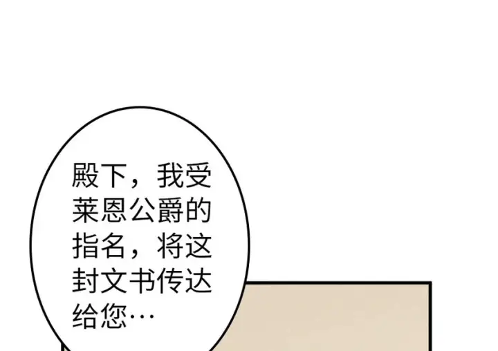 漫画《放开那个女巫》40 辞行第77张图