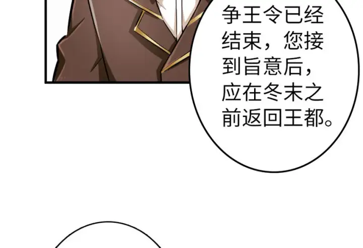 漫画《放开那个女巫》40 辞行第79张图