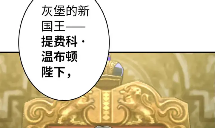 漫画《放开那个女巫》40 辞行第80张图