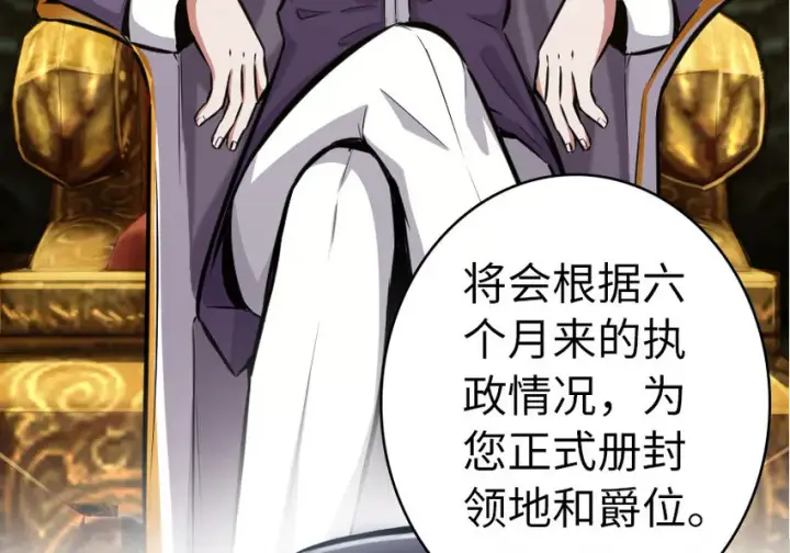 漫画《放开那个女巫》40 辞行第82张图