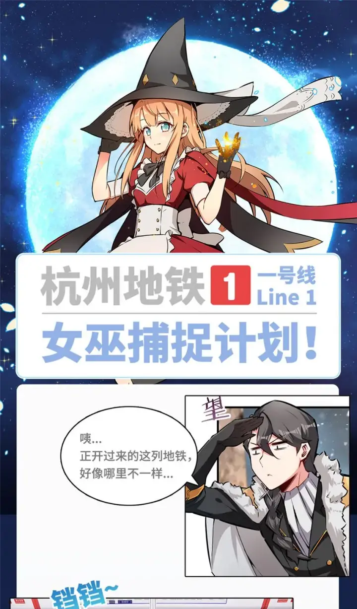 漫画《放开那个女巫》40 辞行第85张图