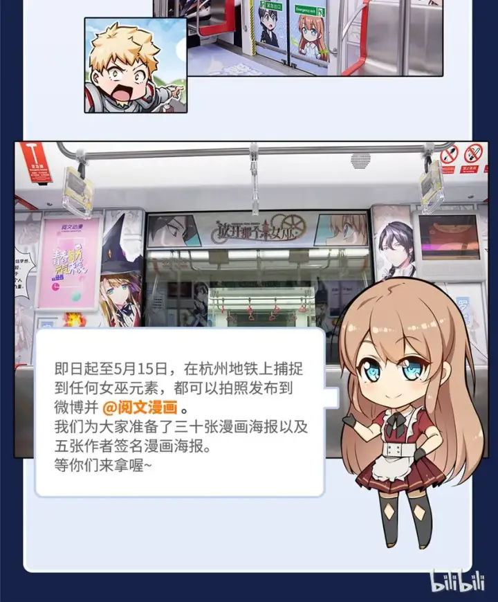 漫画《放开那个女巫》40 辞行第87张图