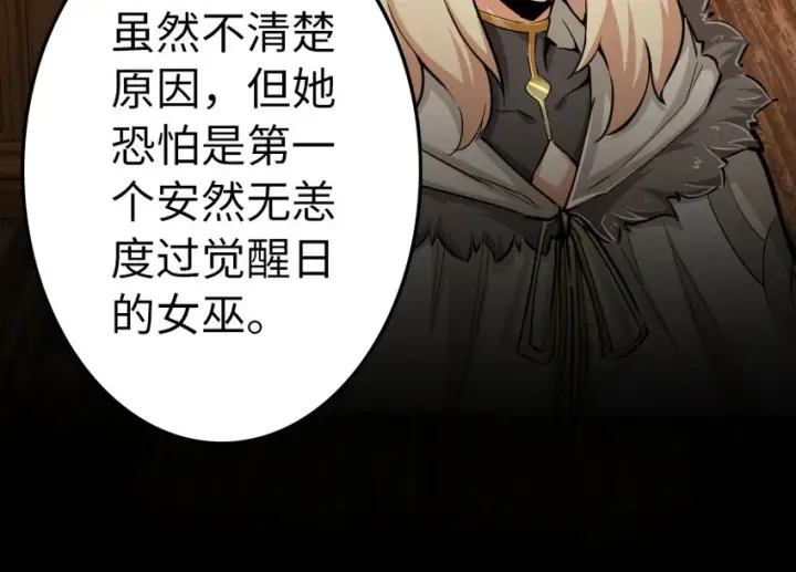 漫画《放开那个女巫》40 辞行第9张图