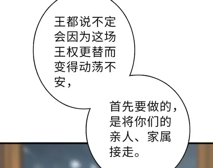 漫画《放开那个女巫》41 营地第10张图