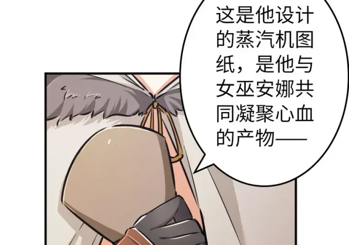 漫画《放开那个女巫》41 营地第104张图