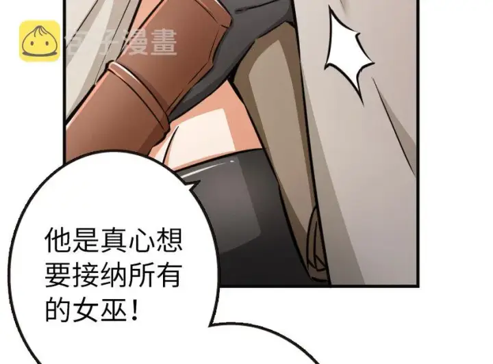 漫画《放开那个女巫》41 营地第105张图